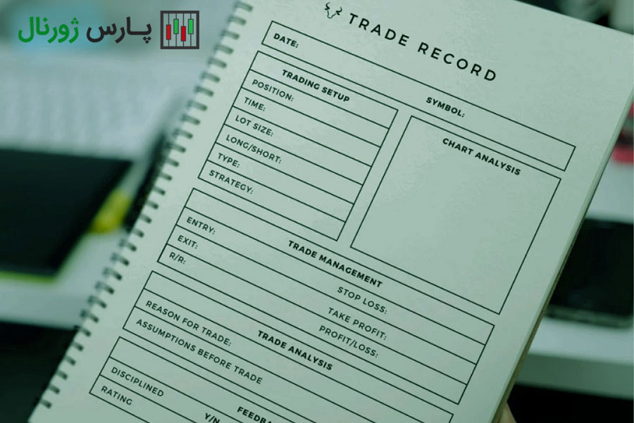کتاب ژورنال معاملاتی